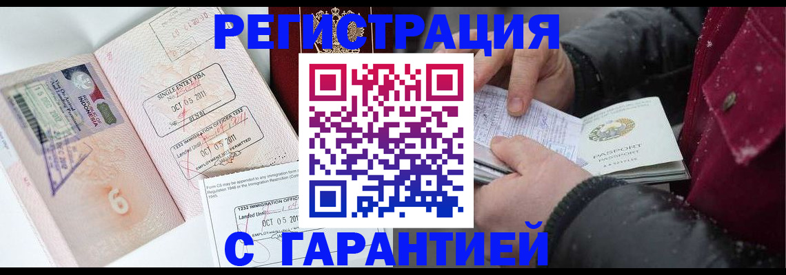 где прописаться в Щёлкино